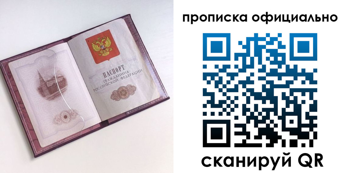прописка регистрация в Волгоградской области