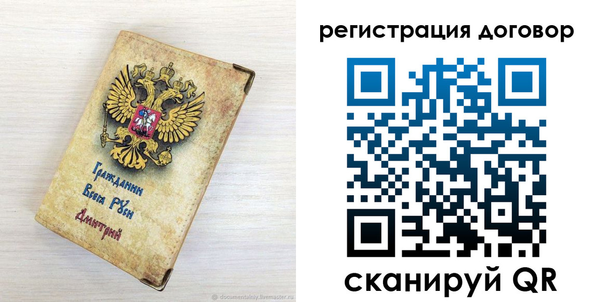 регистрация для дет. сада в Волгоградской области