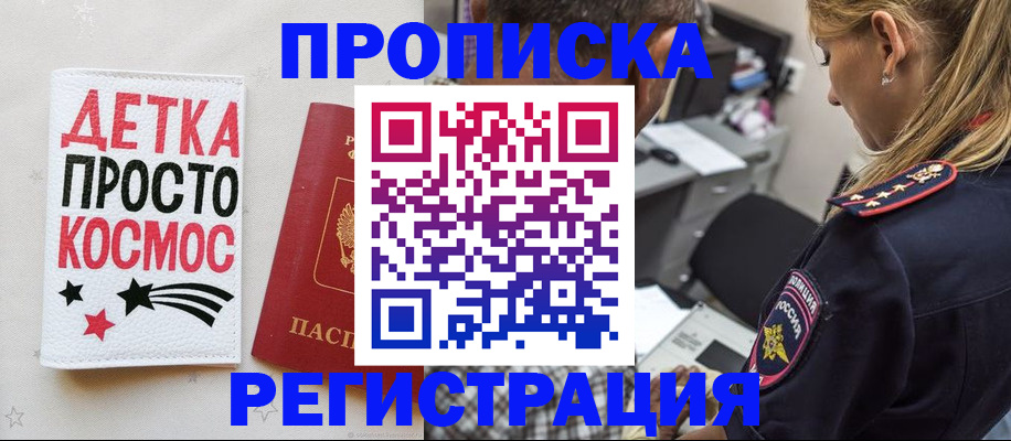 пропишу в квартире в Волгоградской области