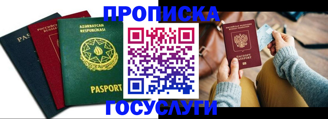 временная регистрация адрес в Волгоградской области