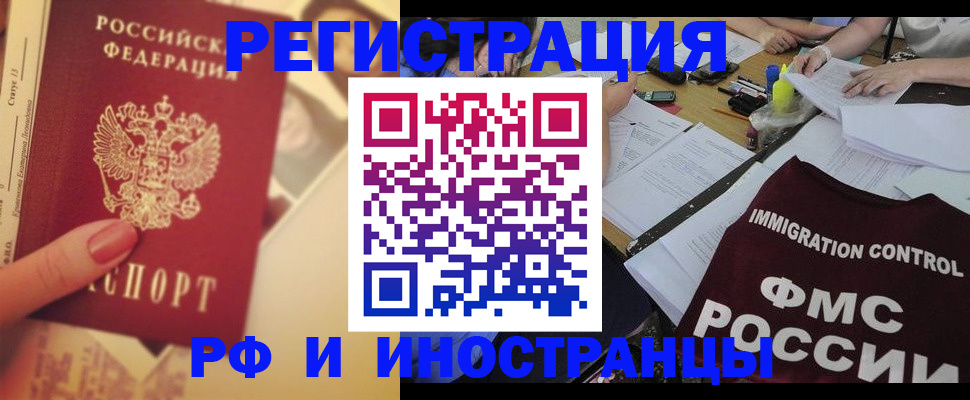 прописка для кредита в Волгоградской области