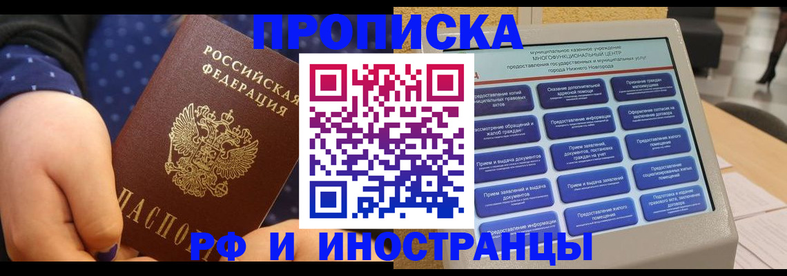 прописка для кредита в Волгоградской области